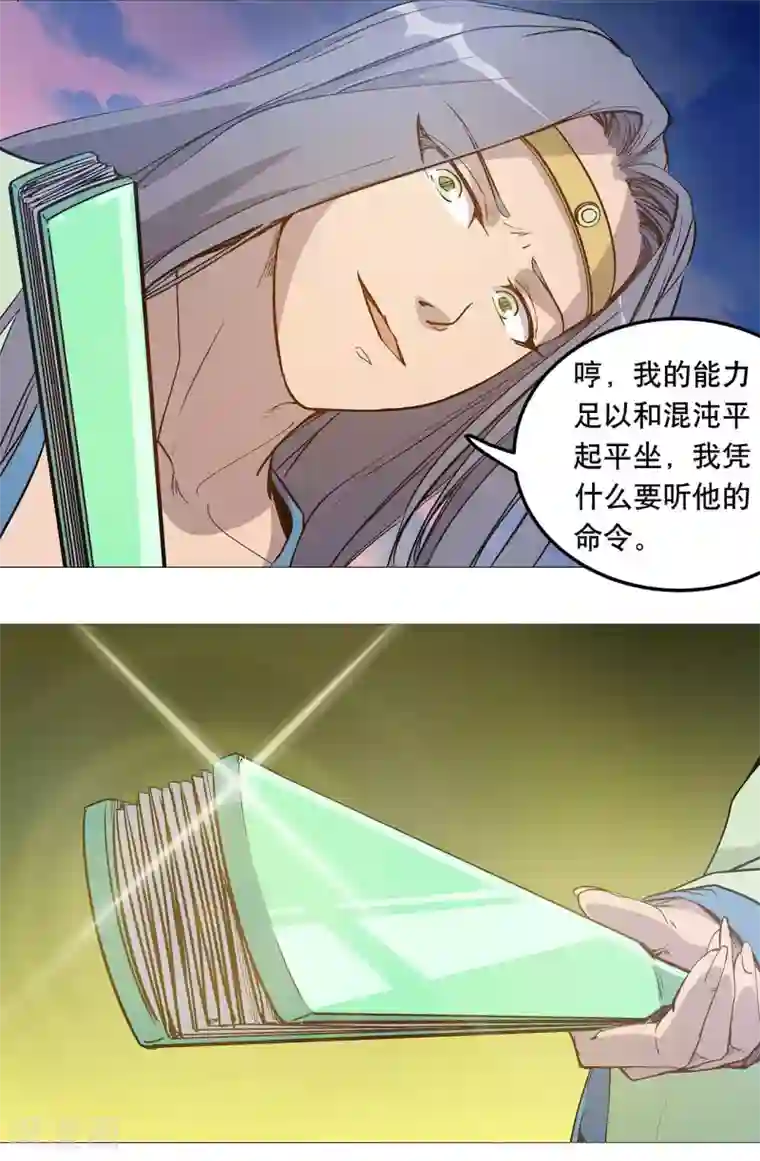 龙之九子第53话