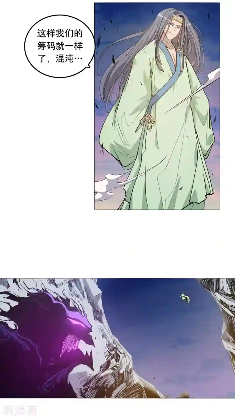 龙之九子第53话