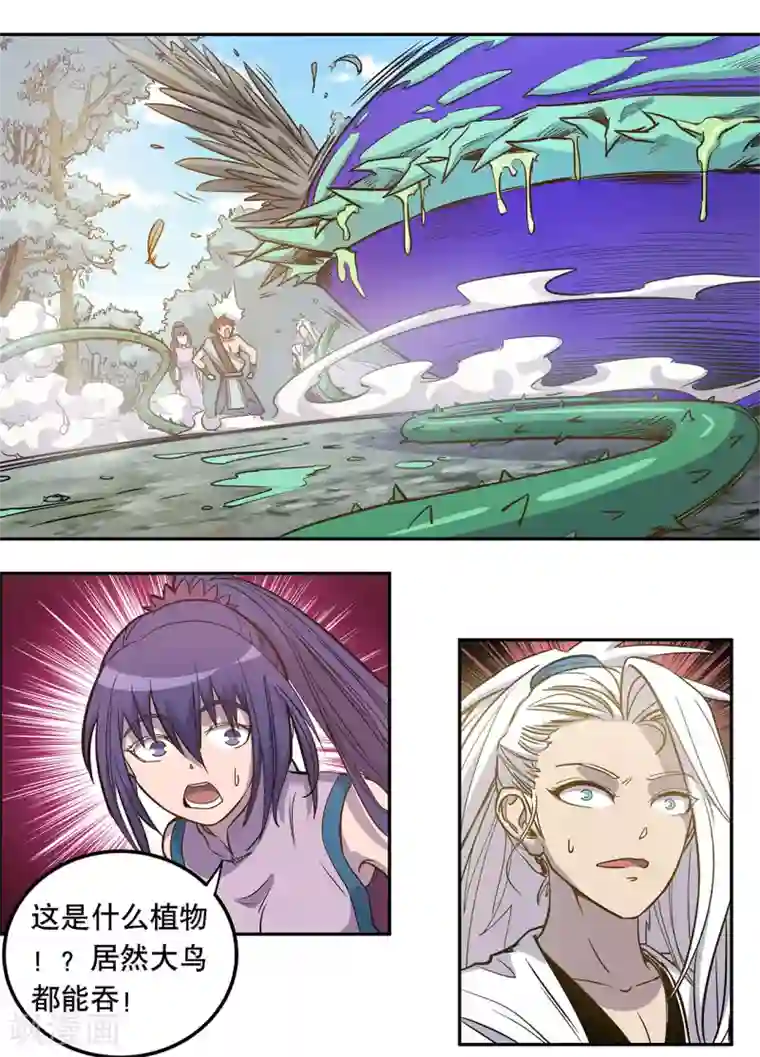 龙之九子第54话