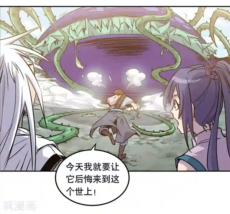 龙之九子第54话