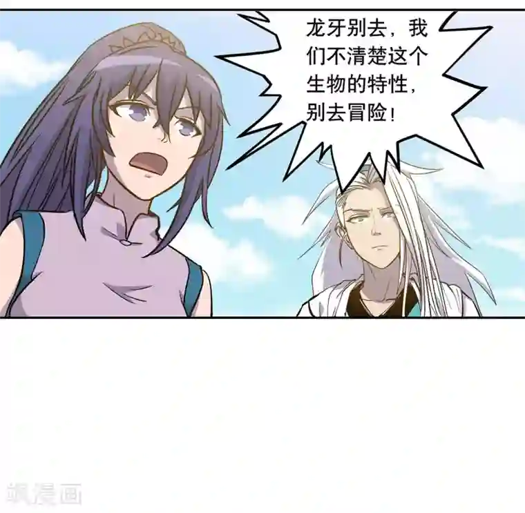 龙之九子第54话