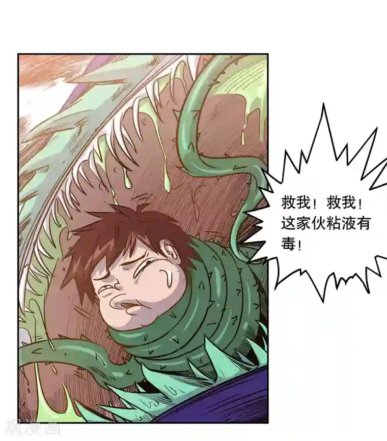 龙之九子第54话