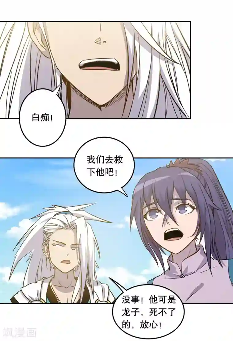 龙之九子第54话