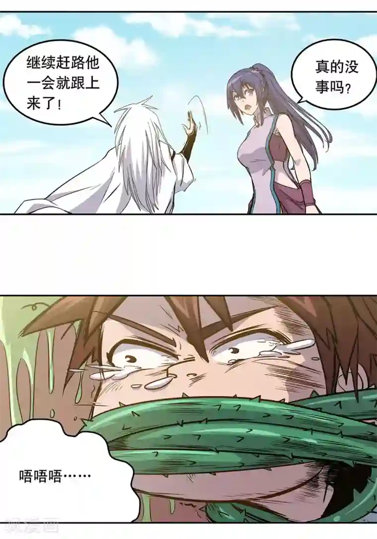 龙之九子第54话