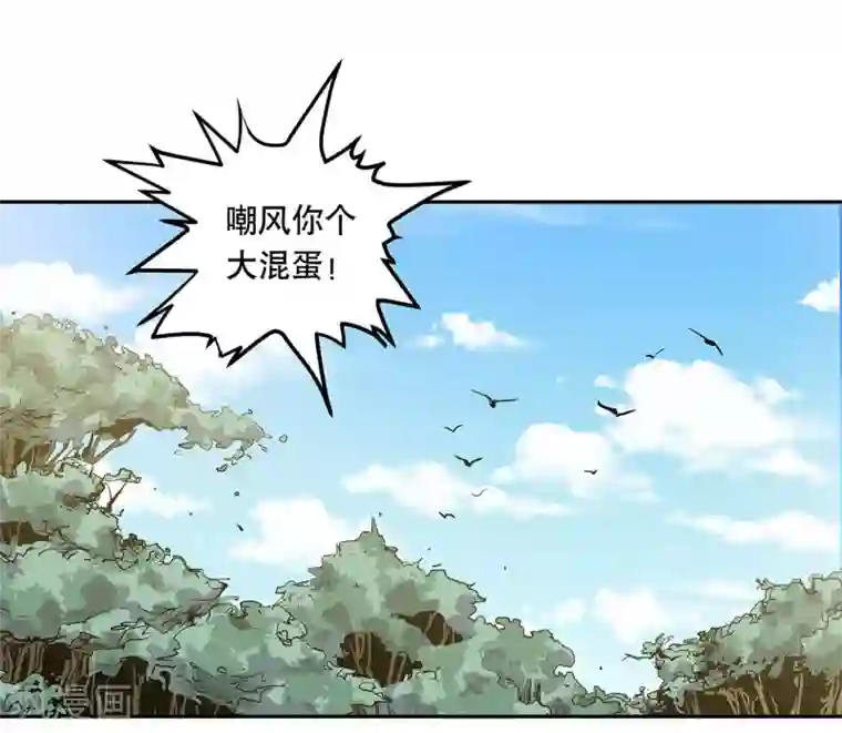 龙之九子第54话