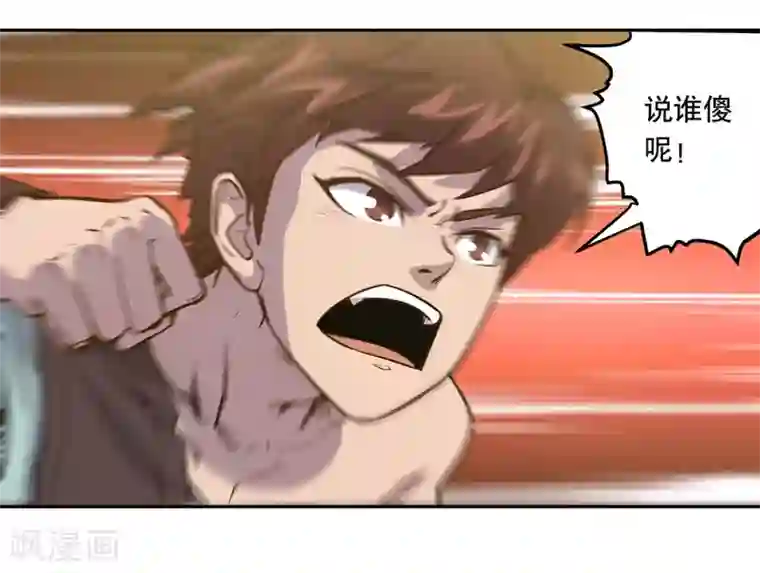 龙之九子第54话