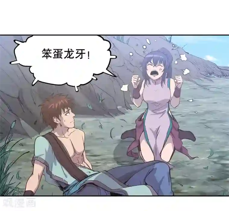 龙之九子第54话