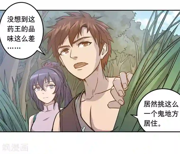 龙之九子第54话