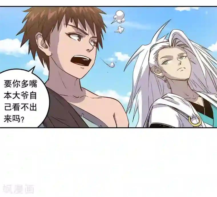 龙之九子第54话