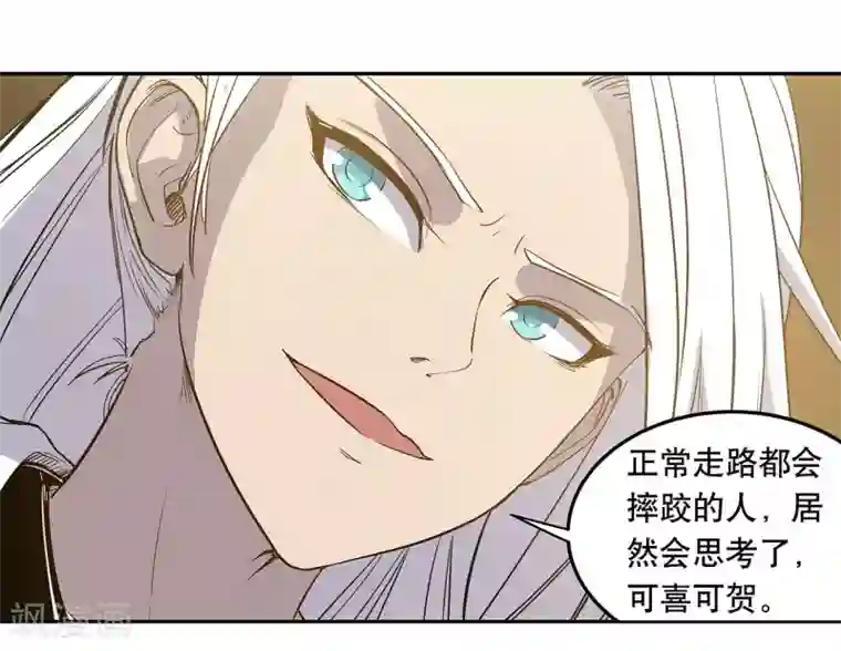 龙之九子第54话