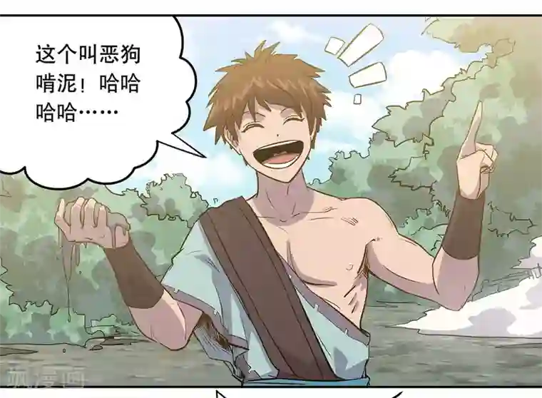 龙之九子第54话