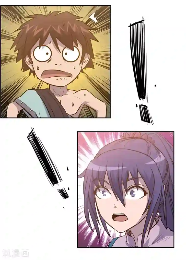 龙之九子第54话