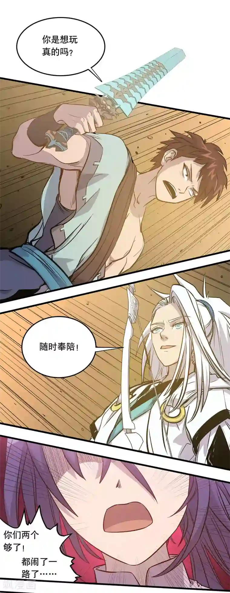 龙之九子第54话