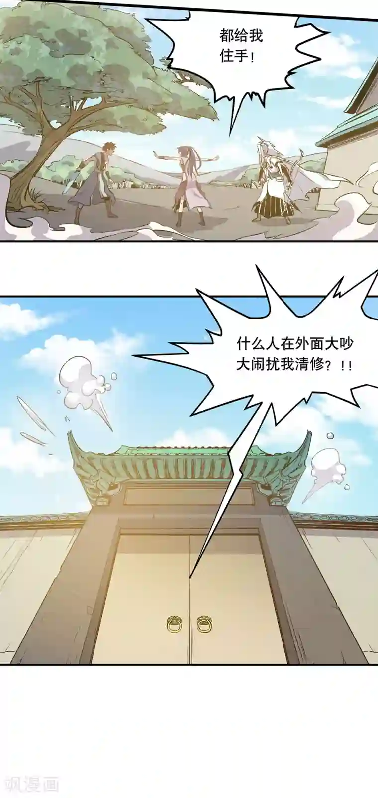 龙之九子第54话