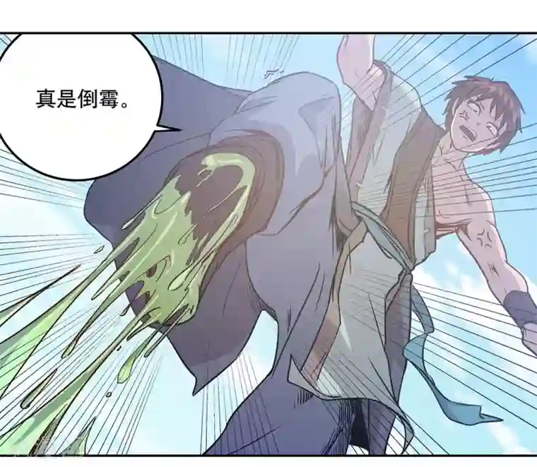 龙之九子第54话