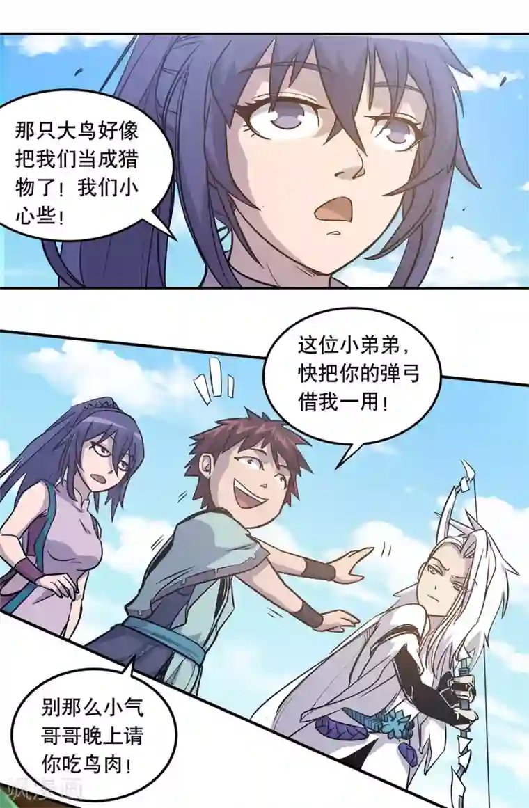 龙之九子第54话