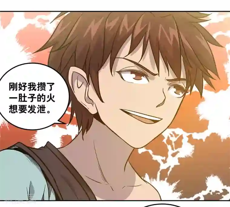 龙之九子第55话