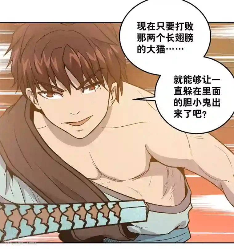 龙之九子第55话