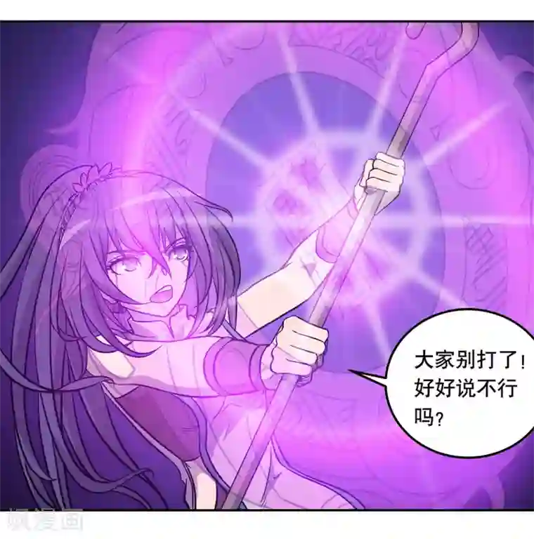 龙之九子第55话