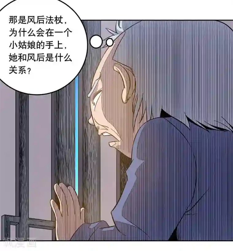 龙之九子第55话