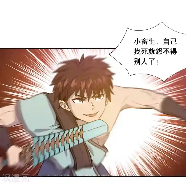 龙之九子第55话