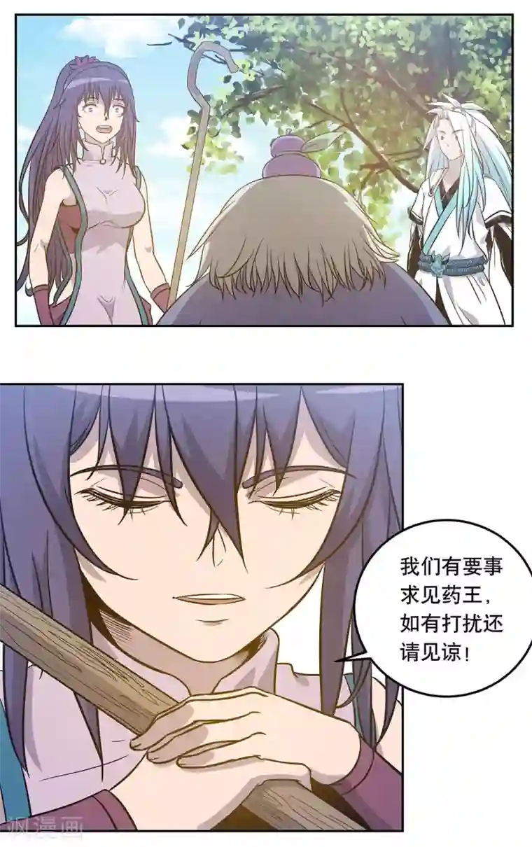 龙之九子第55话