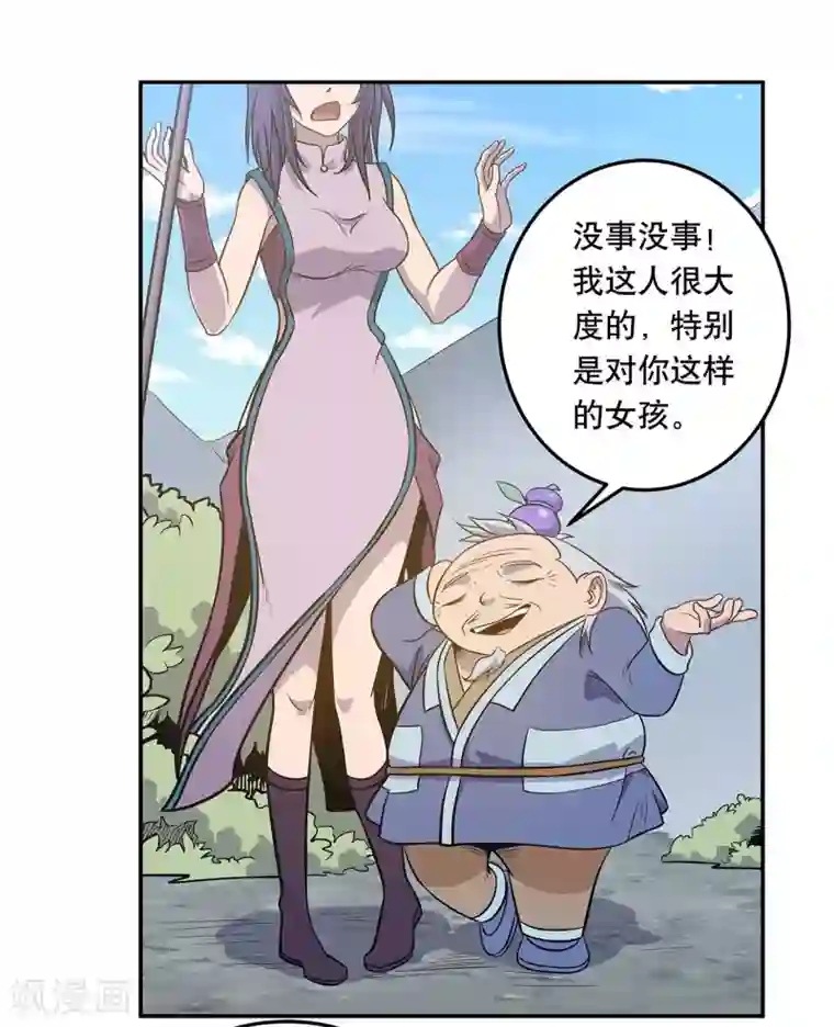 龙之九子第55话