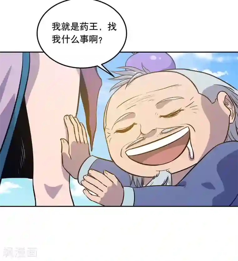 龙之九子第55话