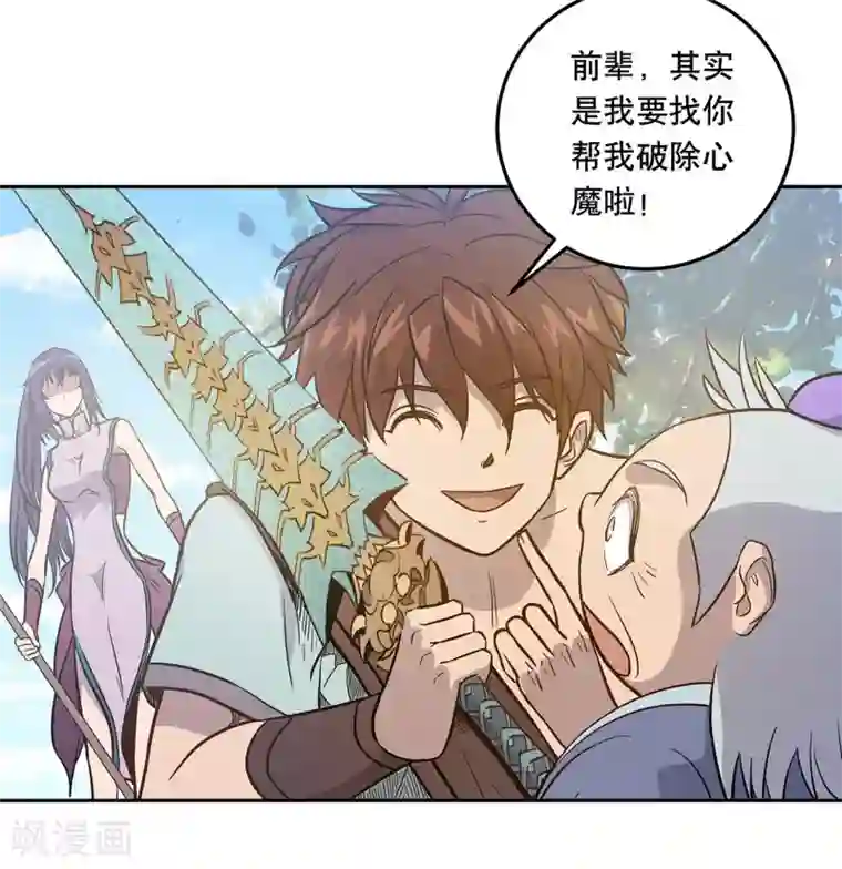 龙之九子第55话