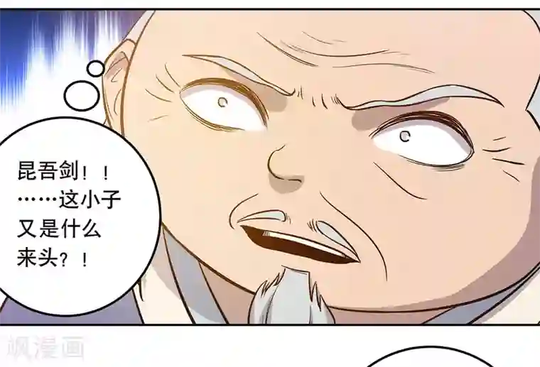 龙之九子第55话