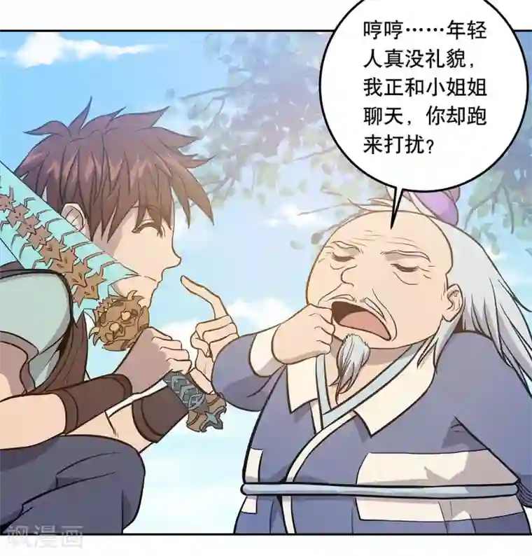 龙之九子第55话