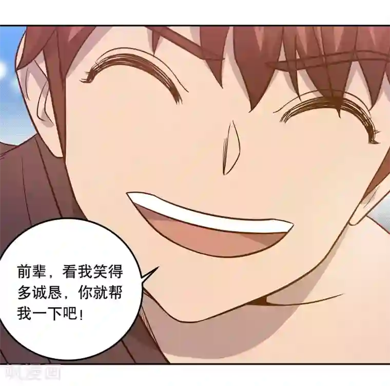 龙之九子第55话