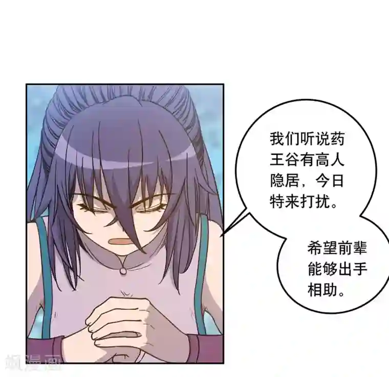 龙之九子第55话