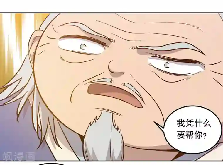 龙之九子第55话