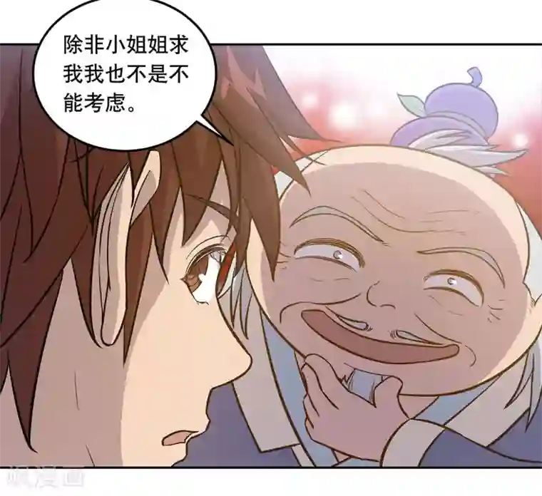 龙之九子第55话