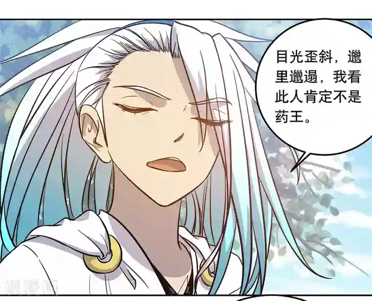 龙之九子第55话