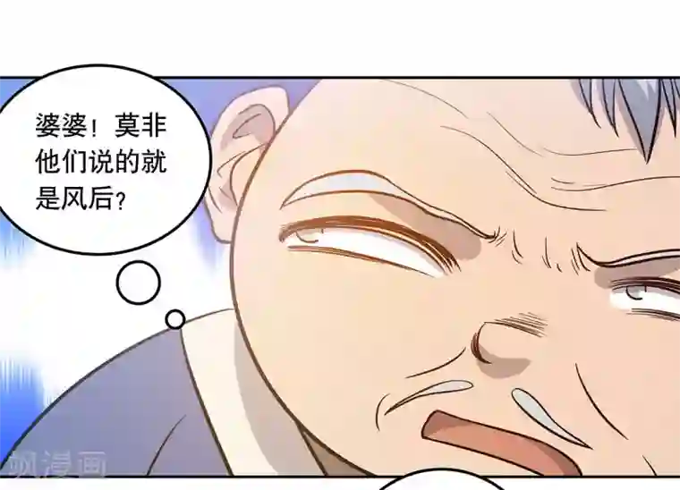 龙之九子第55话
