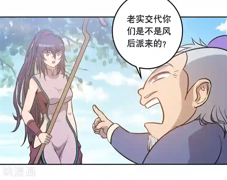 龙之九子第55话