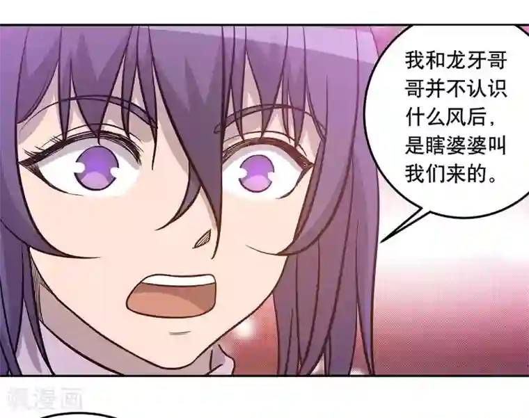 龙之九子第55话