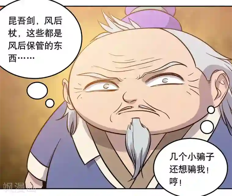 龙之九子第55话