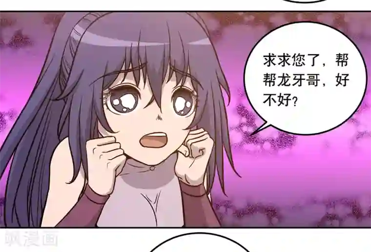 龙之九子第55话