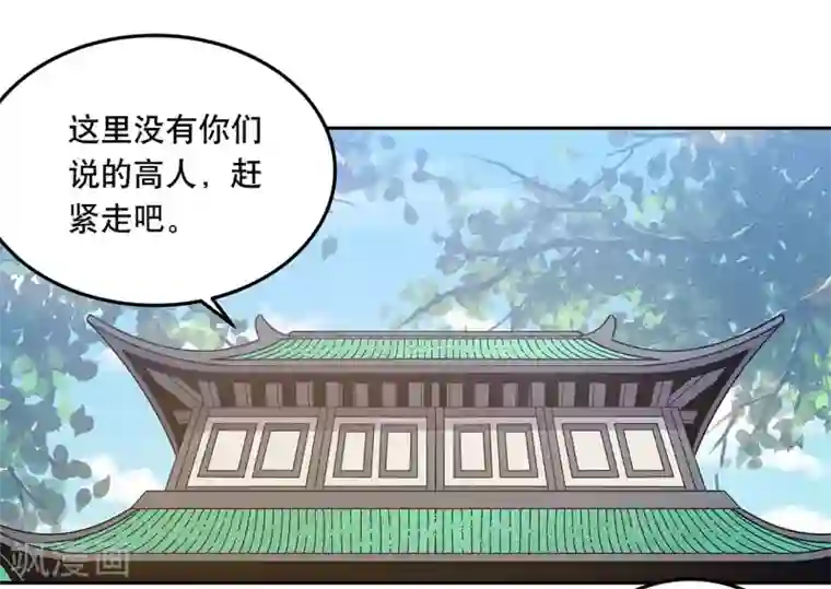 龙之九子第55话