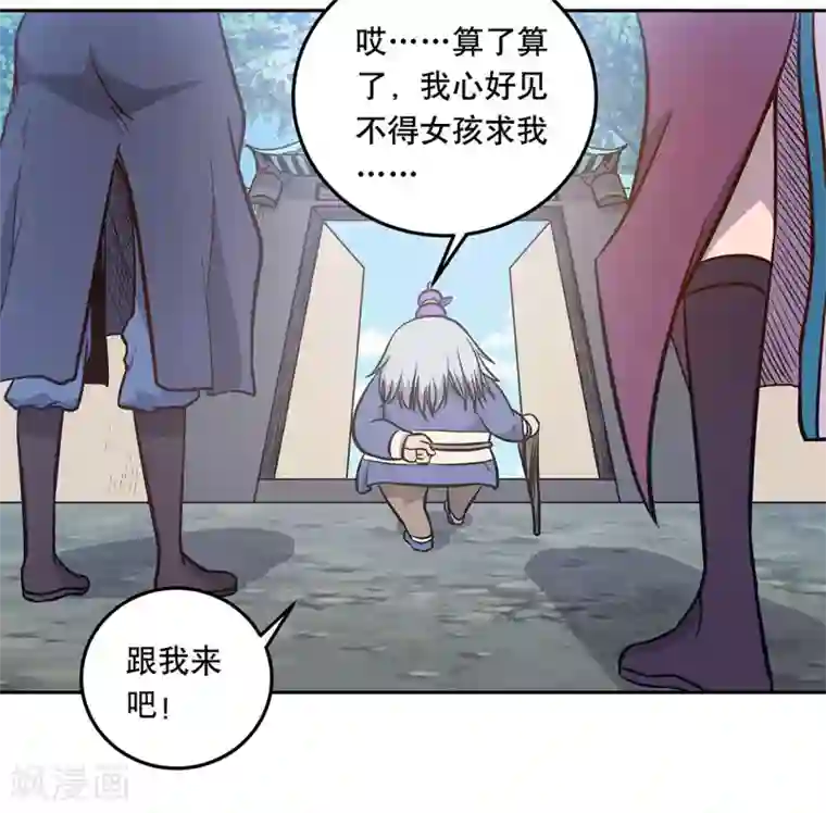 龙之九子第55话