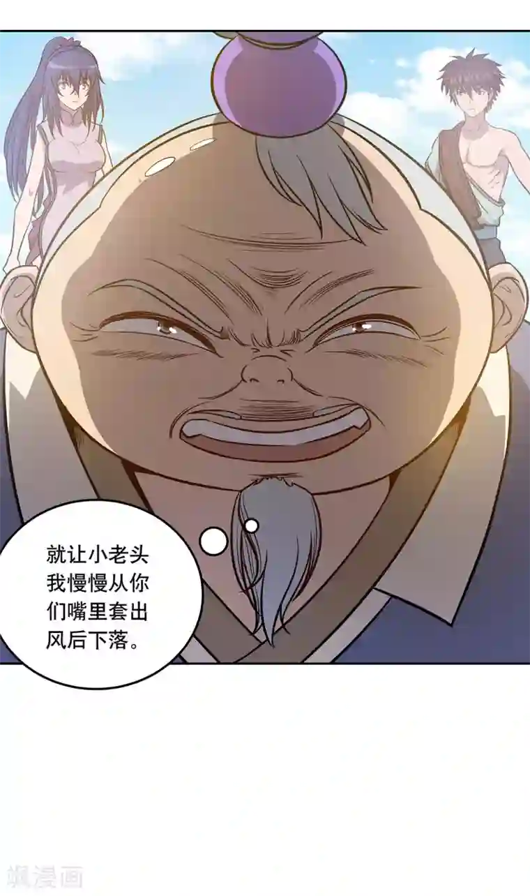 龙之九子第55话