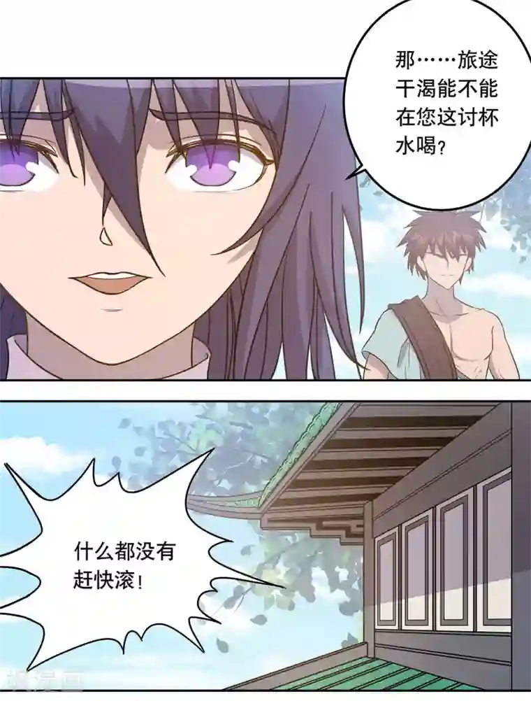 龙之九子第55话