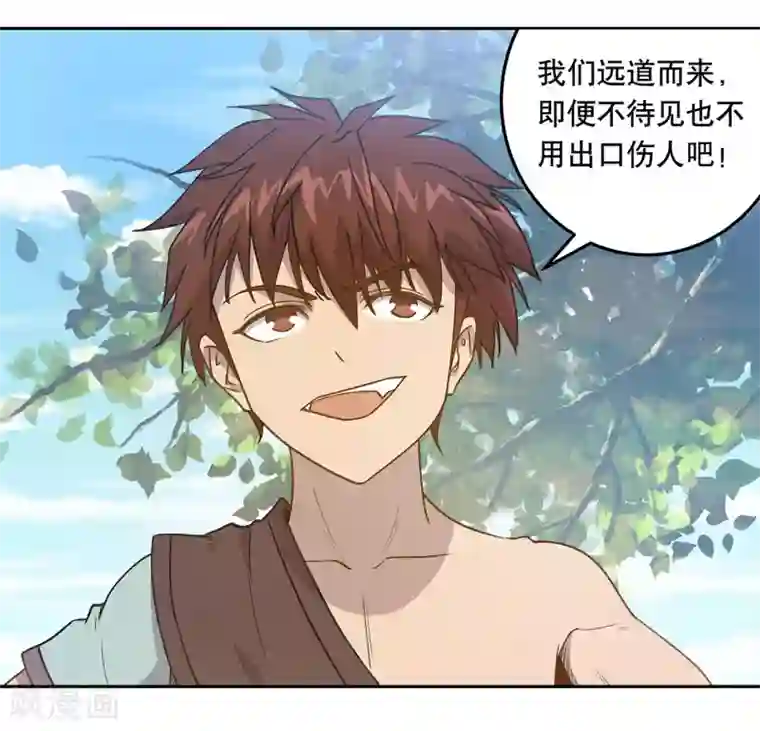 龙之九子第55话