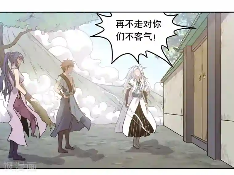 龙之九子第55话