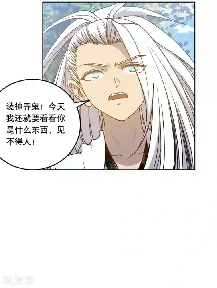 龙之九子第55话