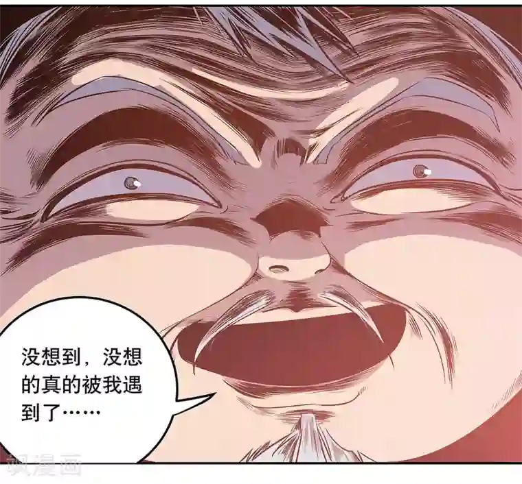 龙之九子第56话