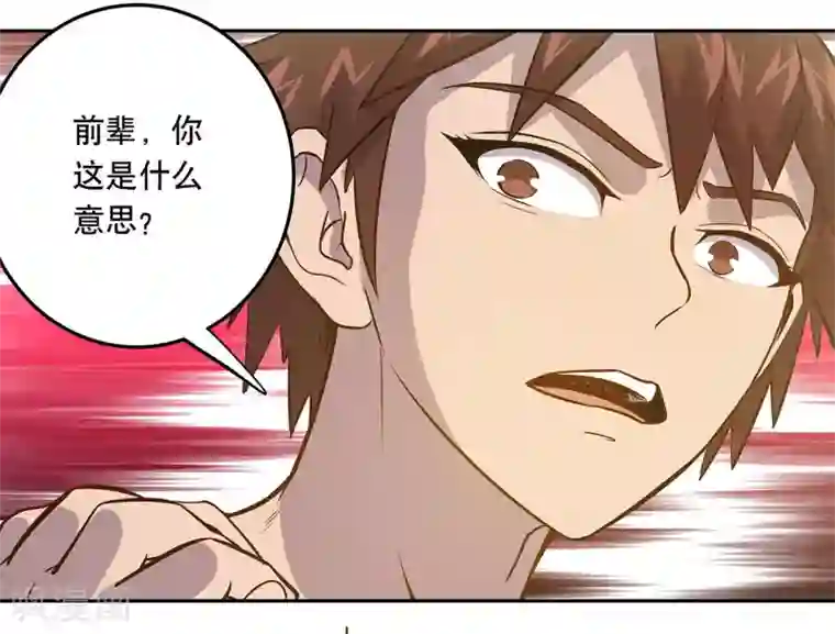 龙之九子第56话